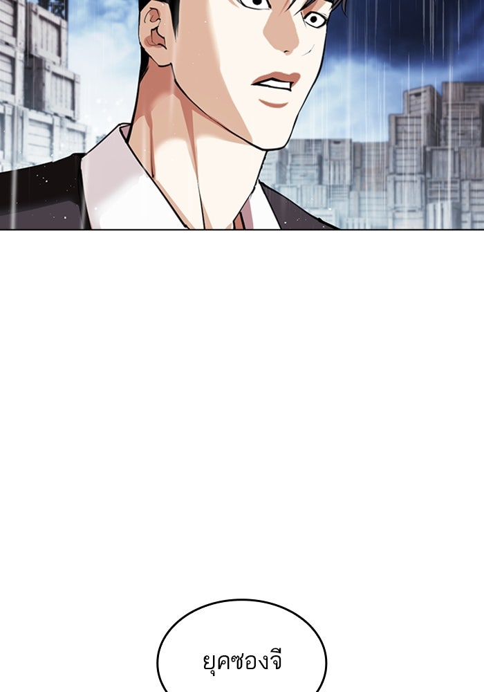 LOOKISM - หน้า 248