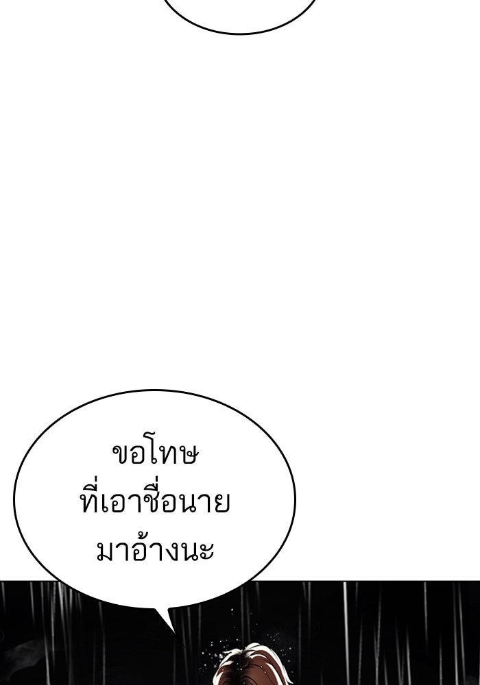 LOOKISM - หน้า 249