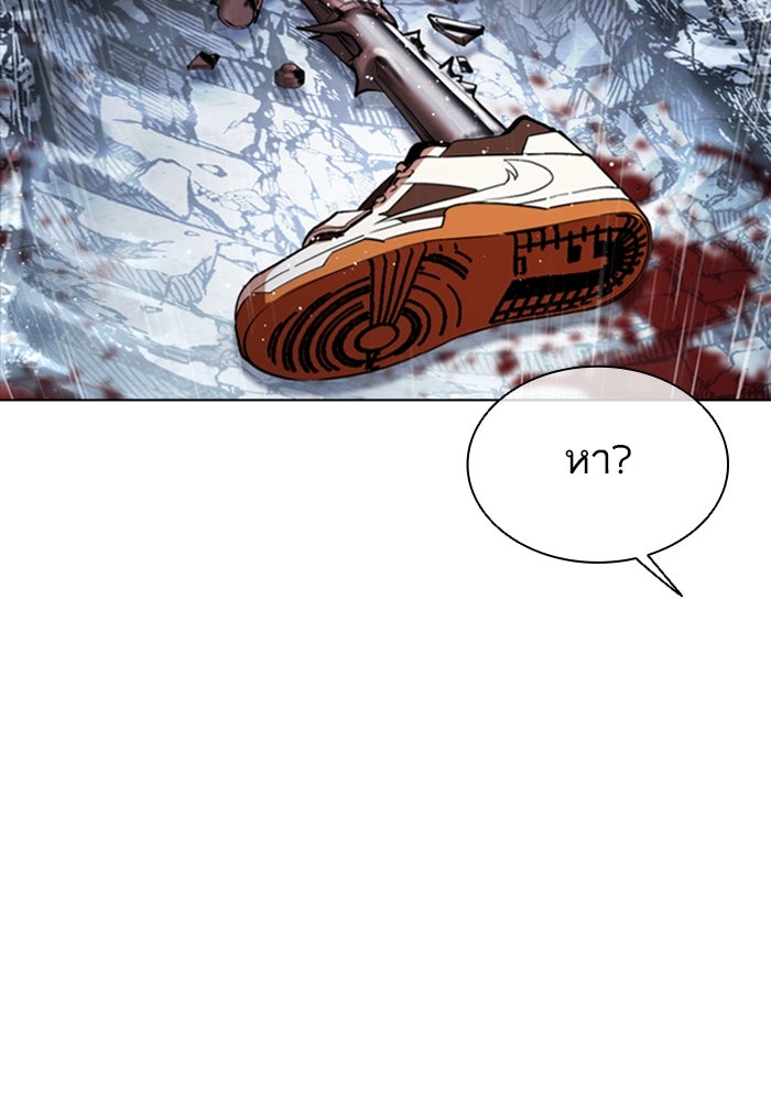 LOOKISM - หน้า 25