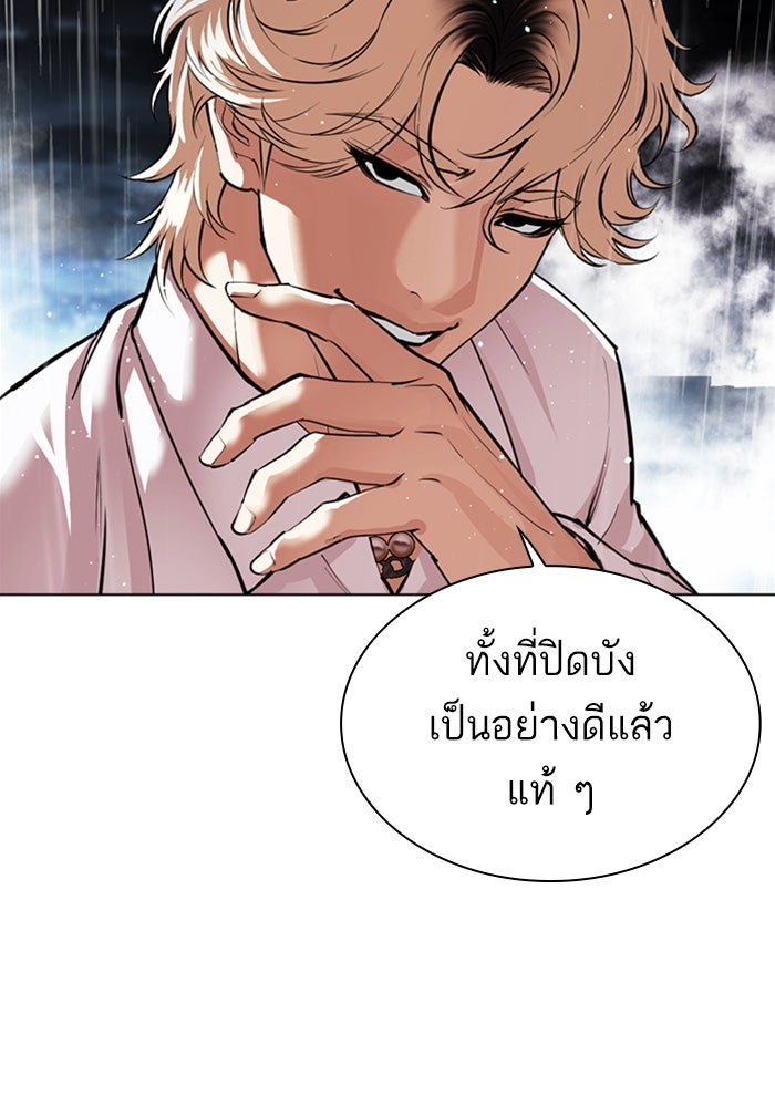LOOKISM - หน้า 254