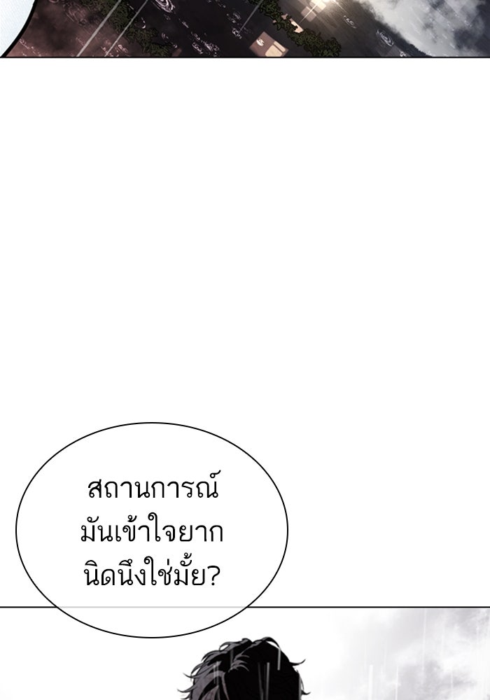 LOOKISM - หน้า 257