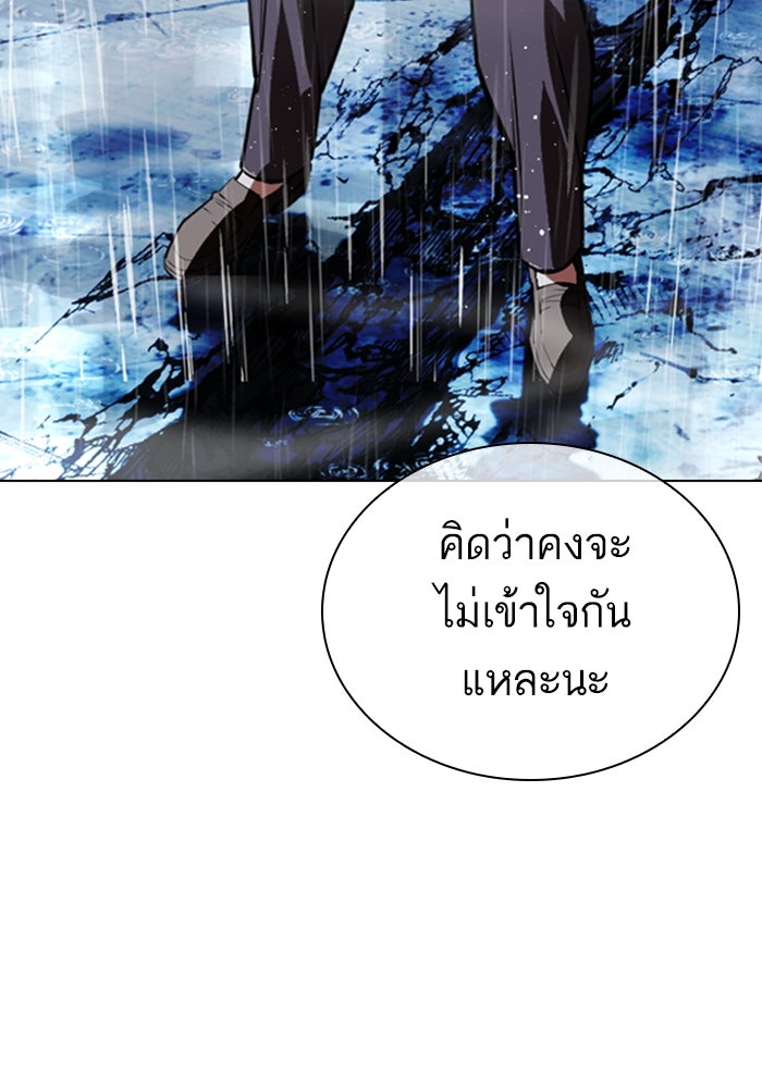 LOOKISM - หน้า 259