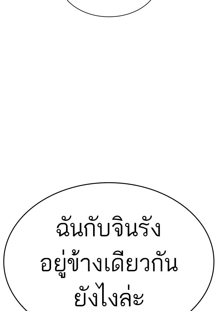 LOOKISM - หน้า 262