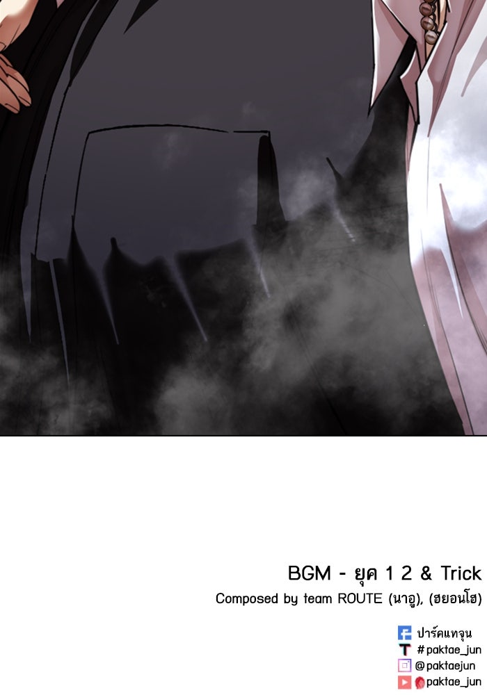 LOOKISM - หน้า 264