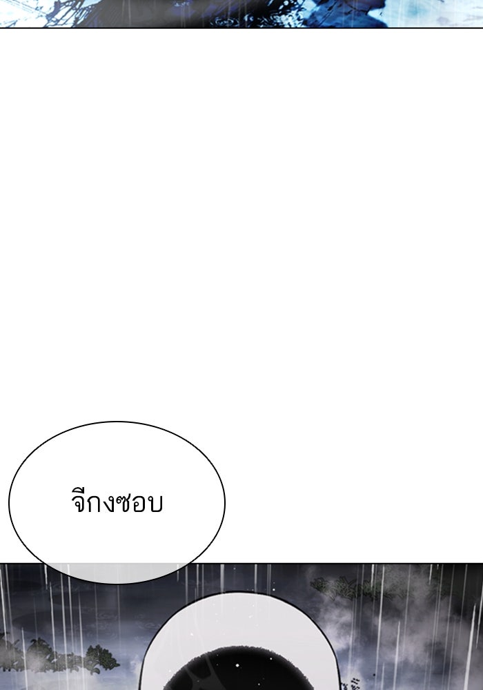 LOOKISM - หน้า 28
