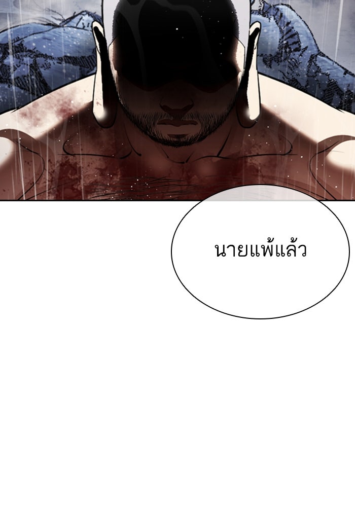 LOOKISM - หน้า 29