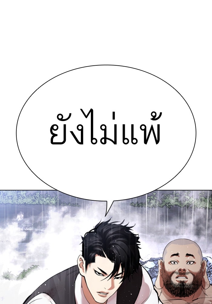 LOOKISM - หน้า 30