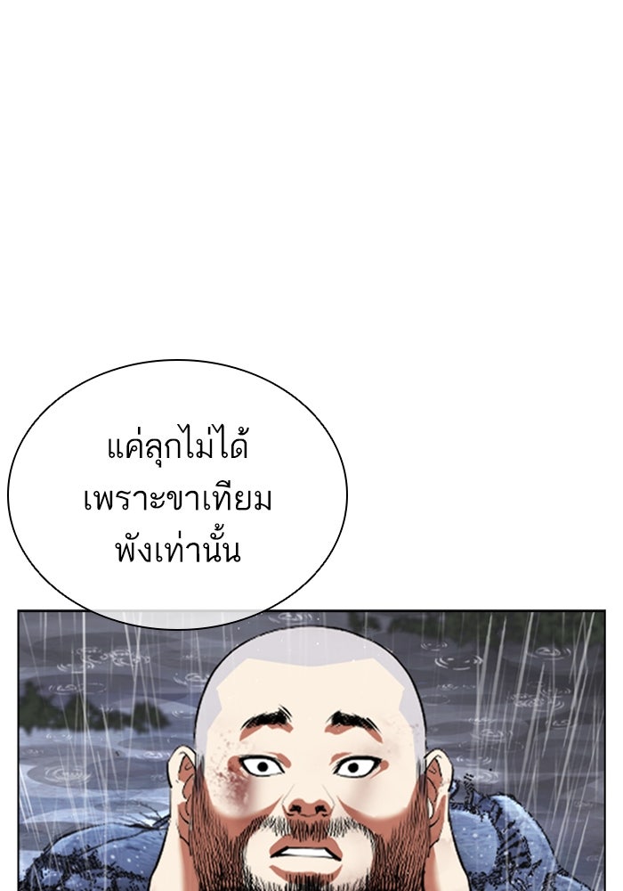 LOOKISM - หน้า 32