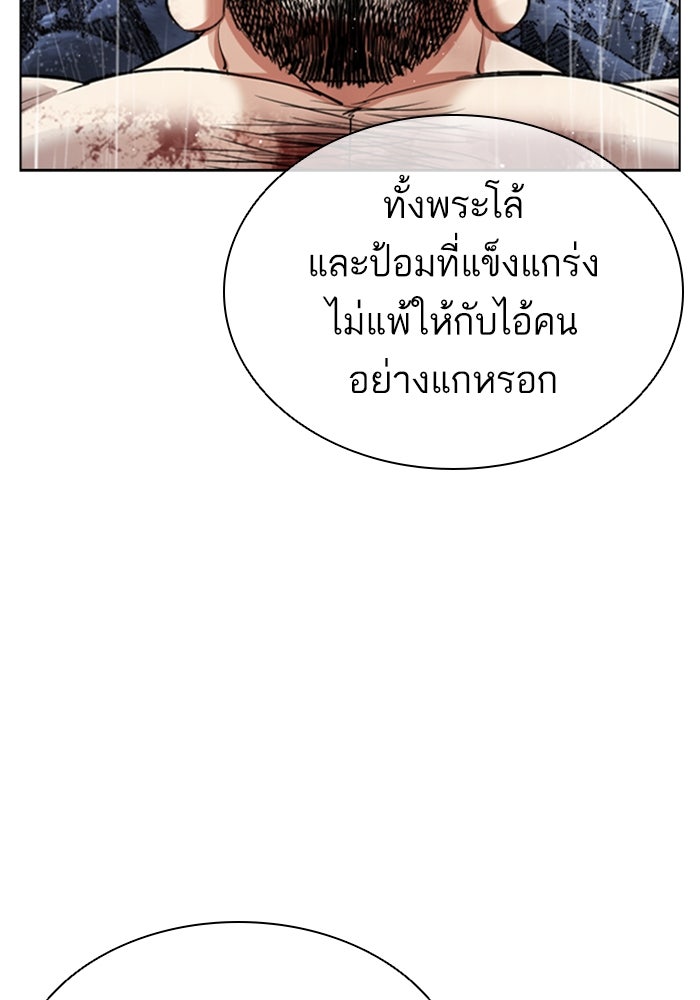 LOOKISM - หน้า 33