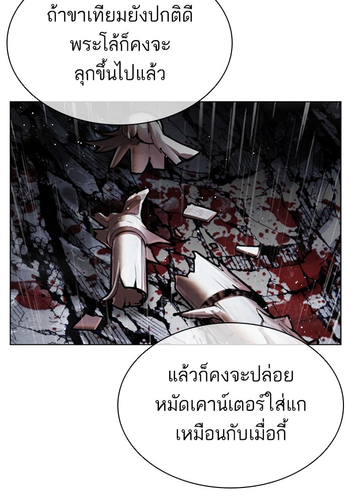 LOOKISM - หน้า 34