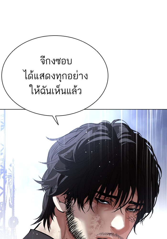 LOOKISM - หน้า 37