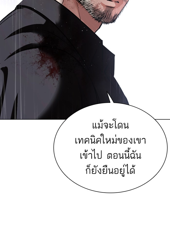 LOOKISM - หน้า 38