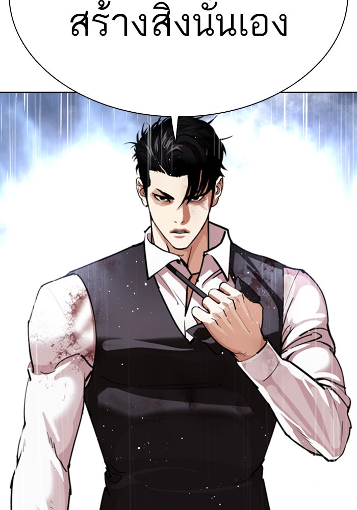 LOOKISM - หน้า 41