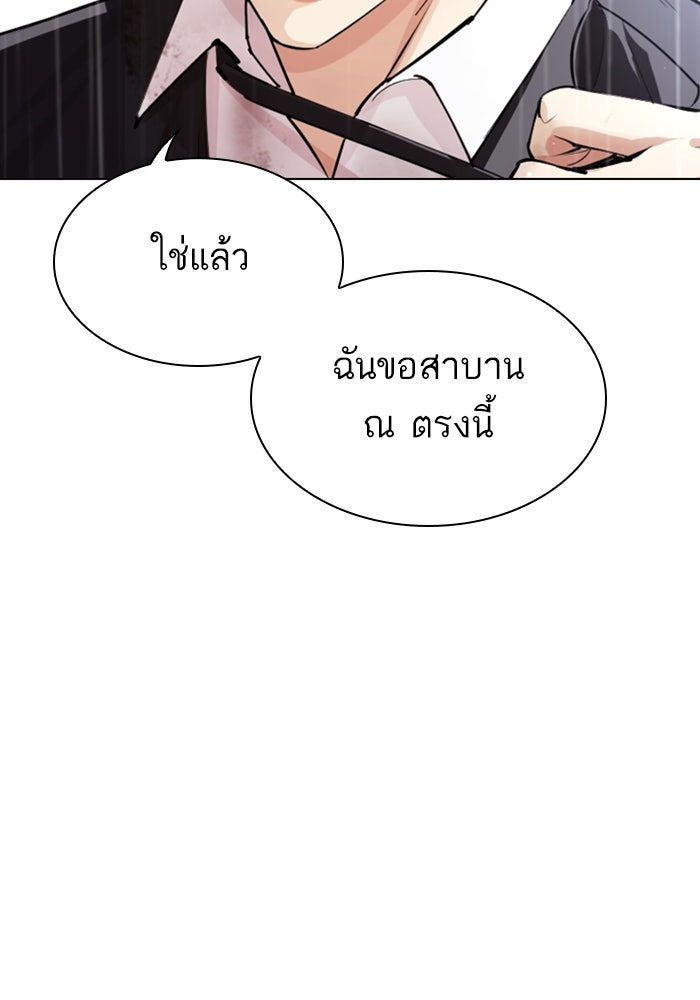 LOOKISM - หน้า 44