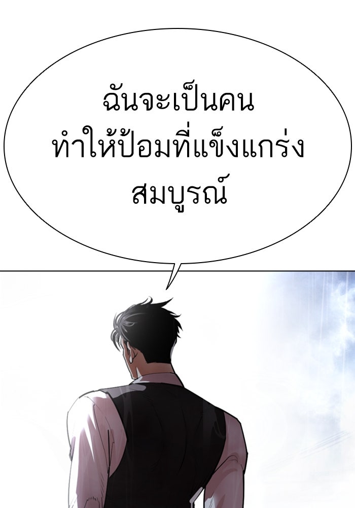 LOOKISM - หน้า 45