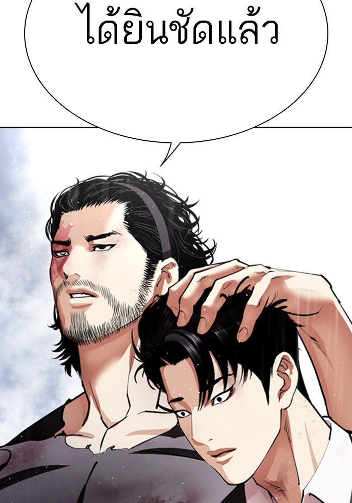 LOOKISM - หน้า 49