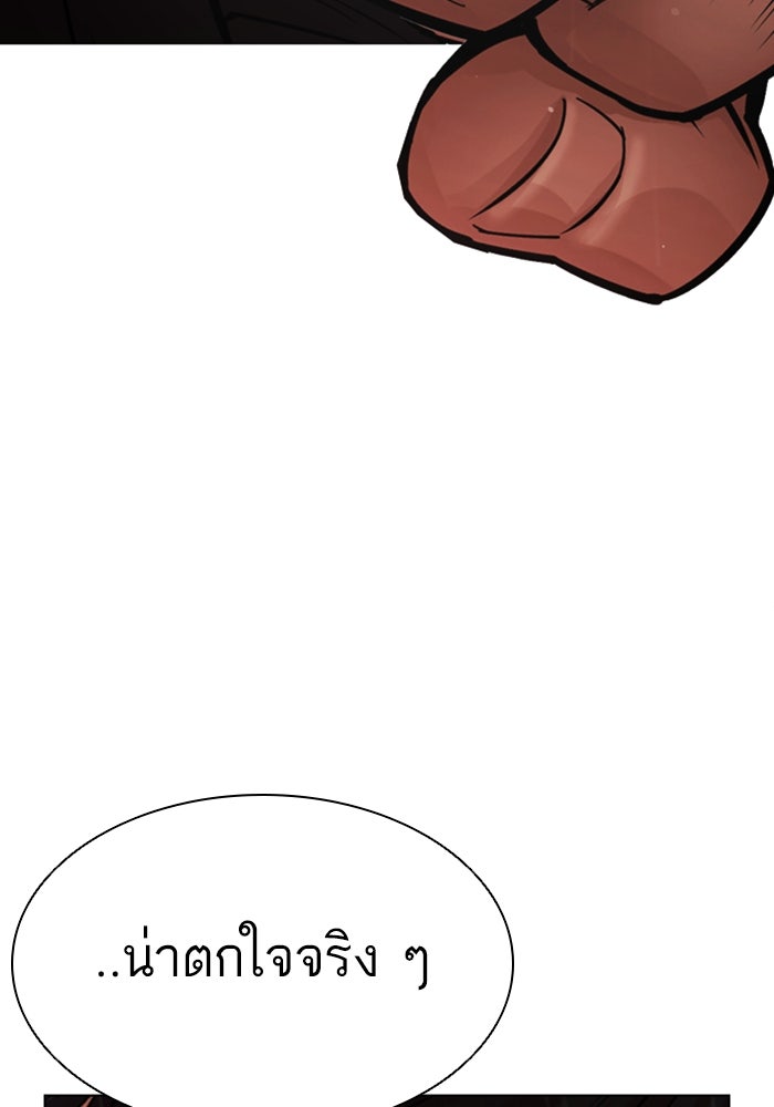 LOOKISM - หน้า 5