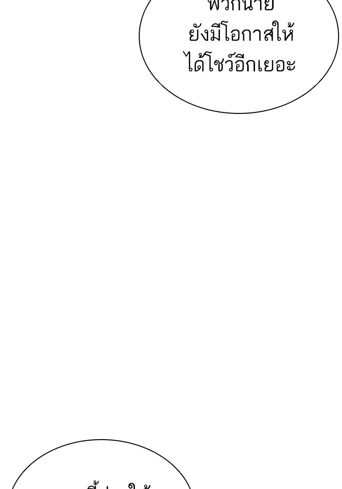 LOOKISM - หน้า 52
