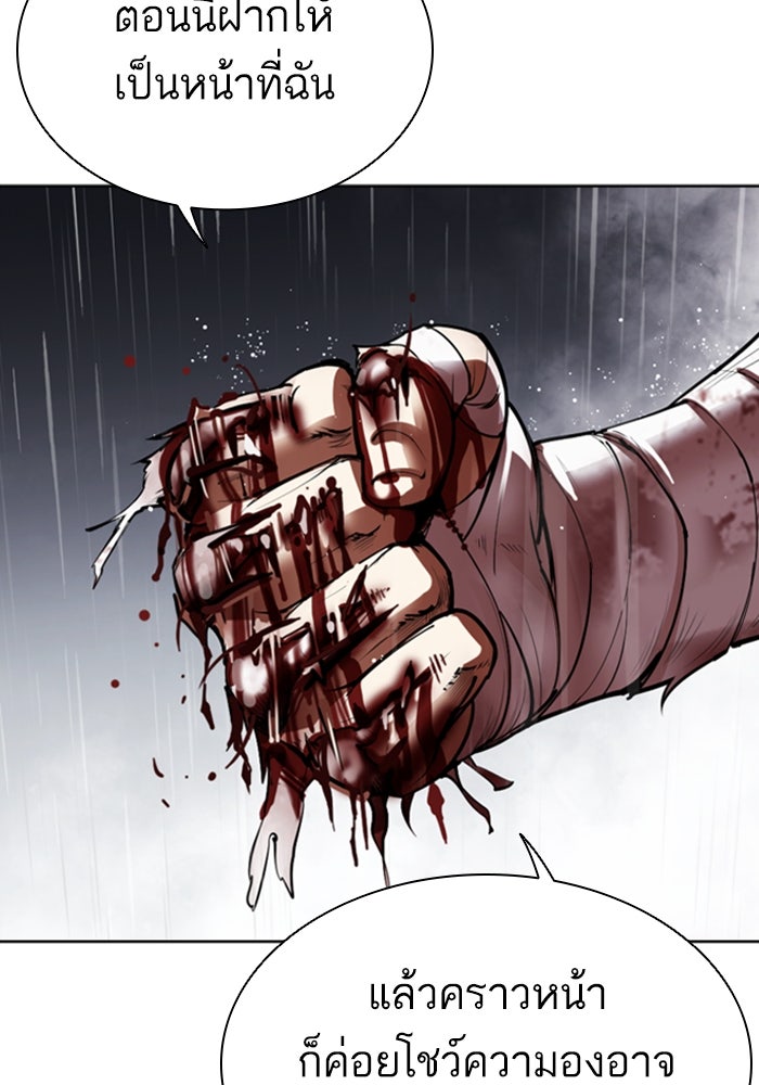 LOOKISM - หน้า 53