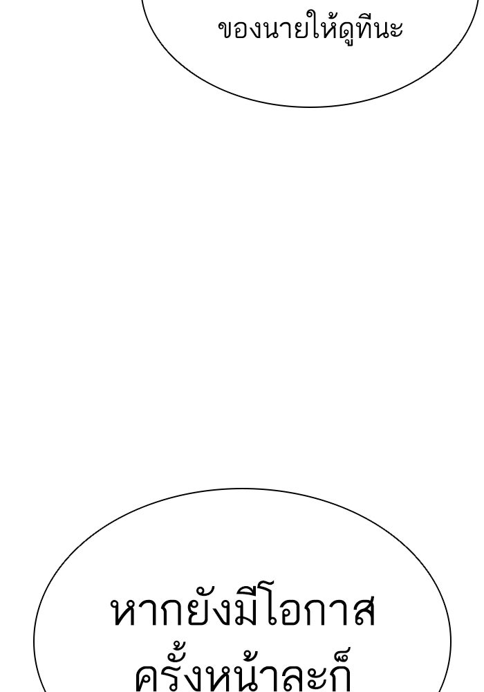 LOOKISM - หน้า 54
