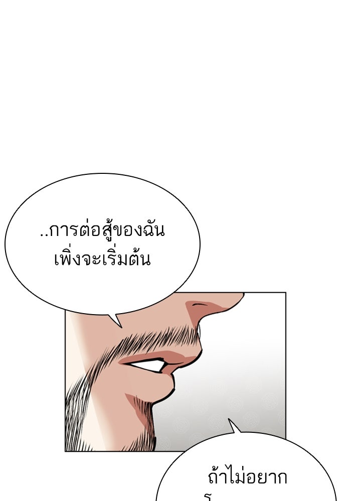 LOOKISM - หน้า 57