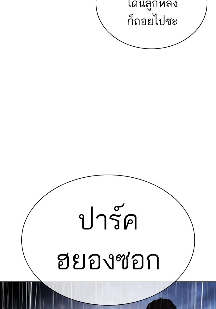 LOOKISM - หน้า 58