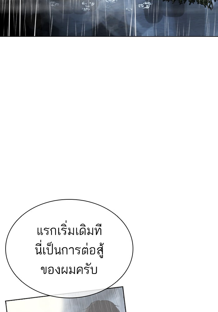 LOOKISM - หน้า 60