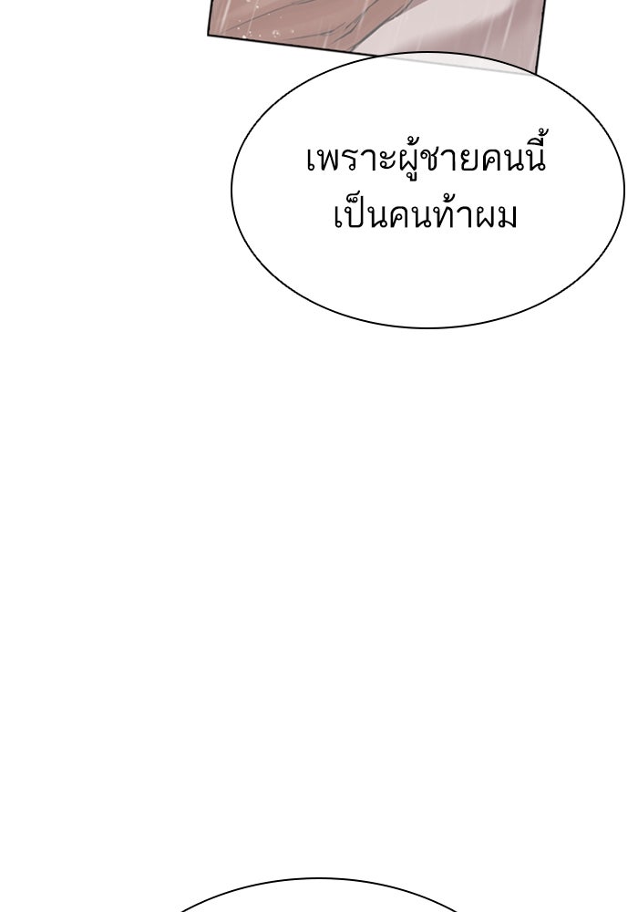LOOKISM - หน้า 62