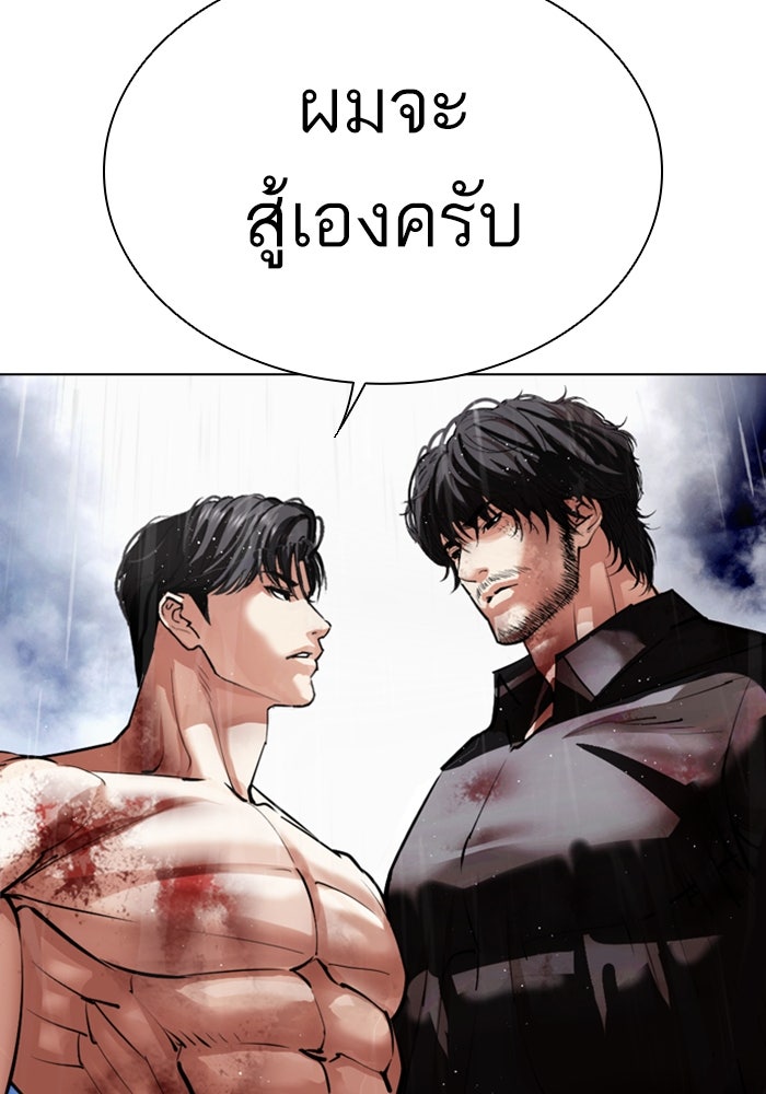 LOOKISM - หน้า 63