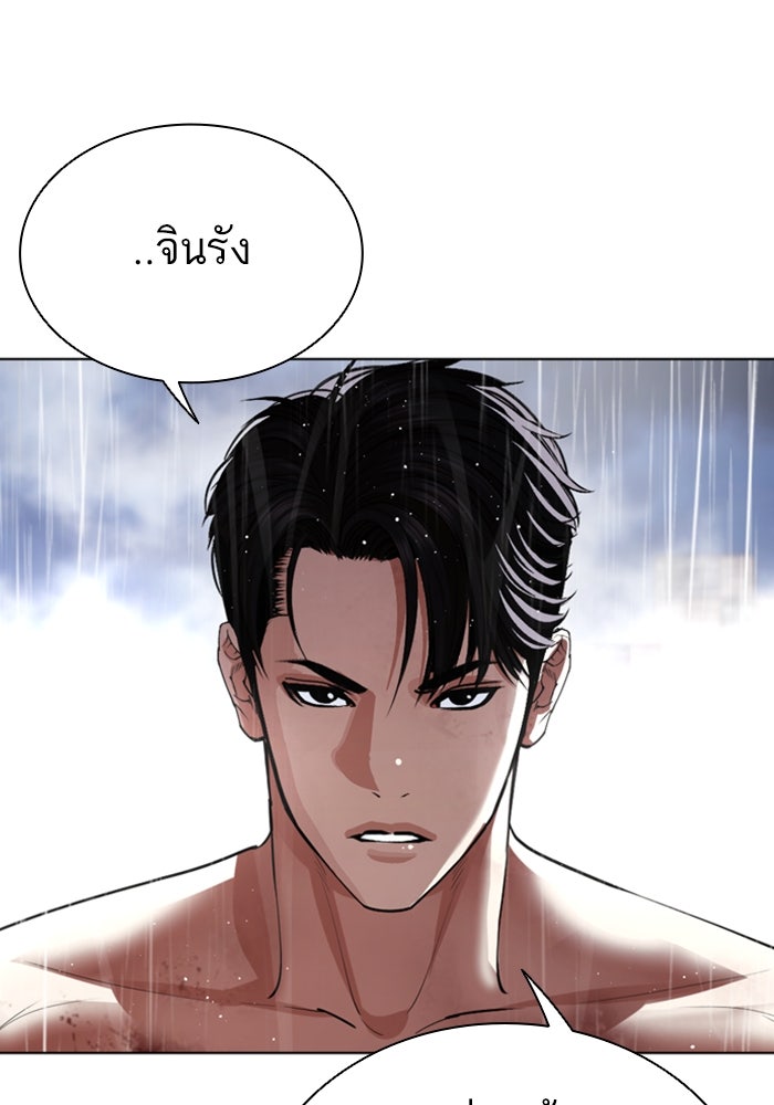 LOOKISM - หน้า 65