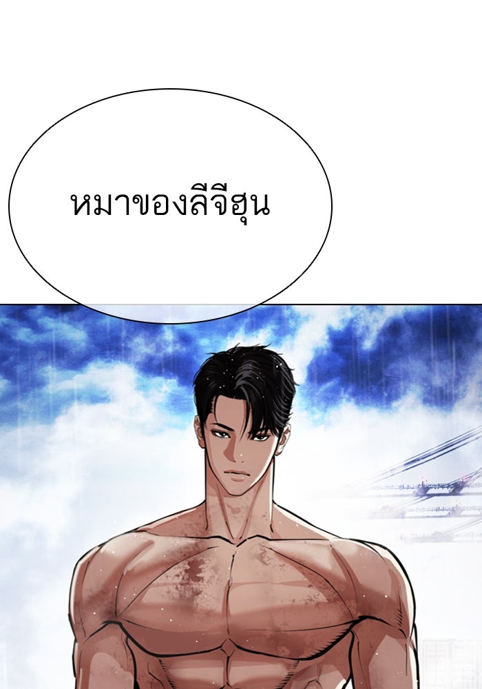LOOKISM - หน้า 68