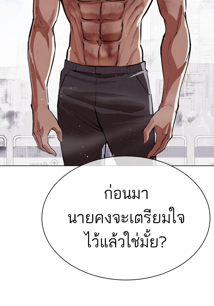 LOOKISM - หน้า 69