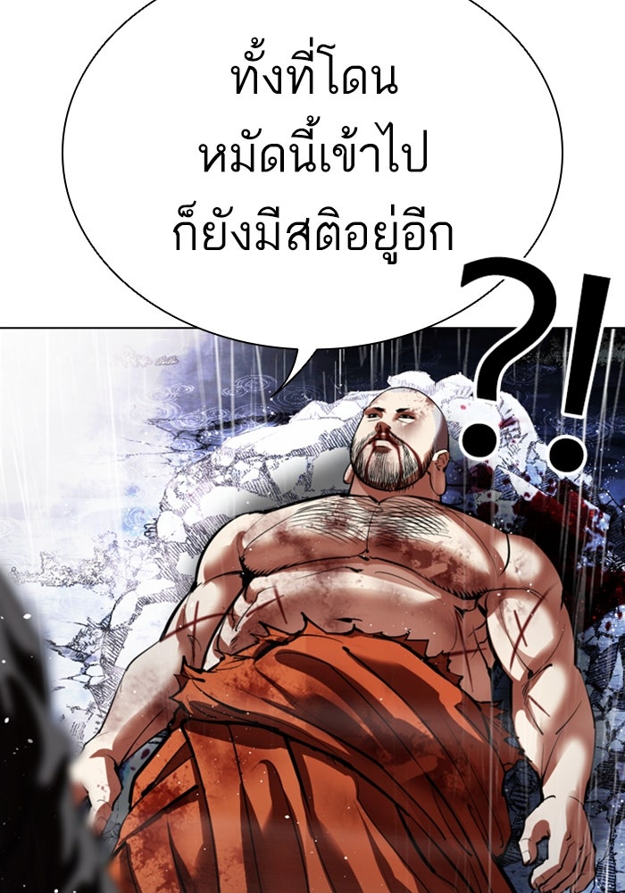 LOOKISM - หน้า 7