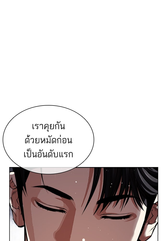 LOOKISM - หน้า 70