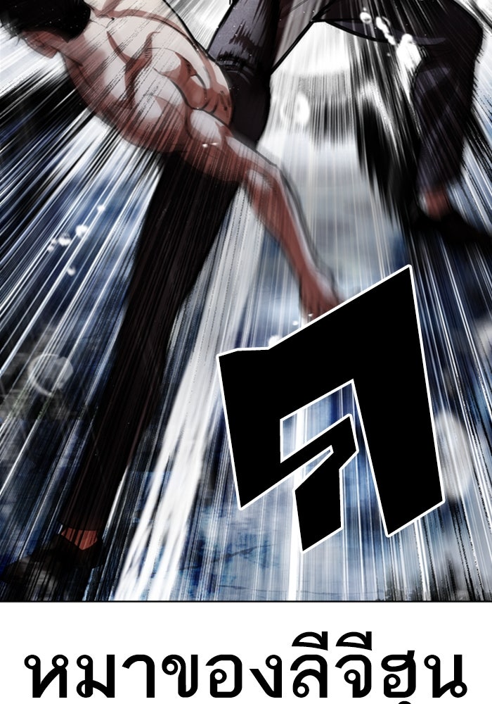 LOOKISM - หน้า 73