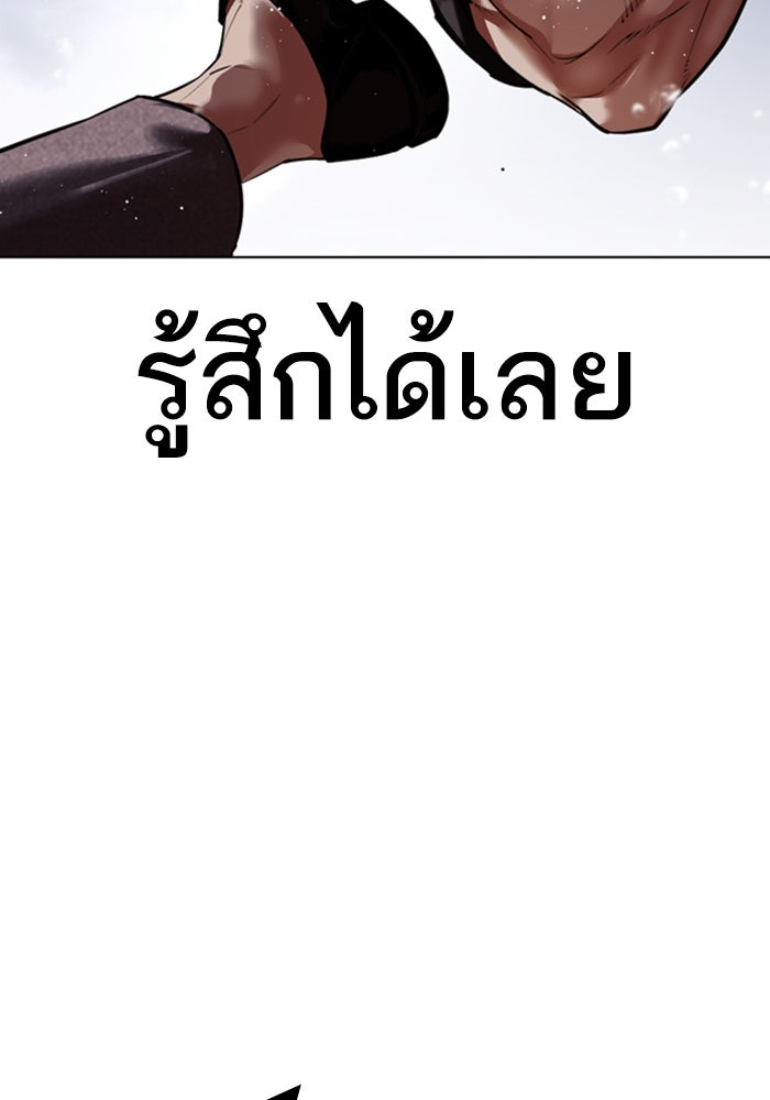 LOOKISM - หน้า 75