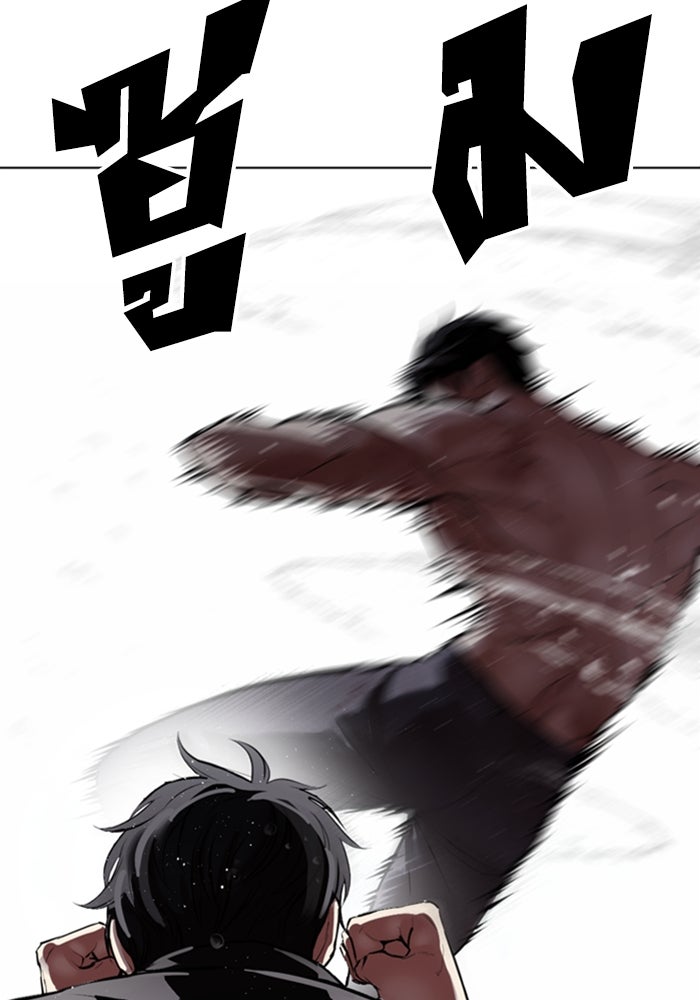 LOOKISM - หน้า 76