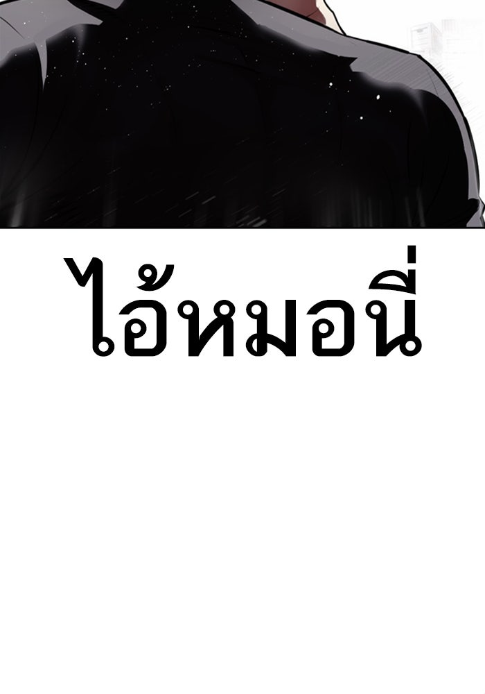 LOOKISM - หน้า 77