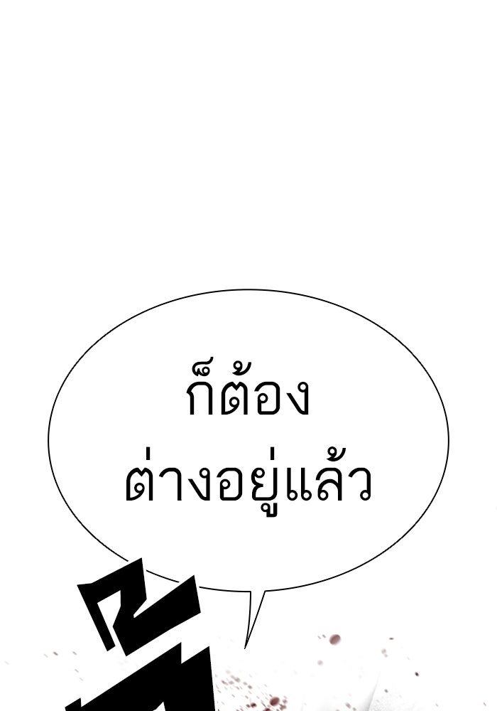 LOOKISM - หน้า 84