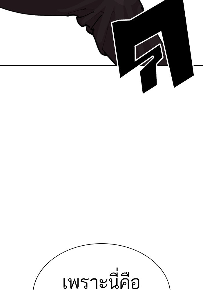 LOOKISM - หน้า 86