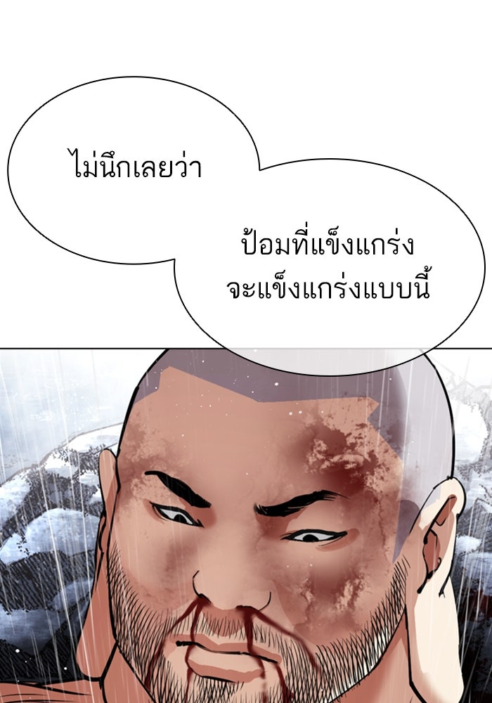LOOKISM - หน้า 9