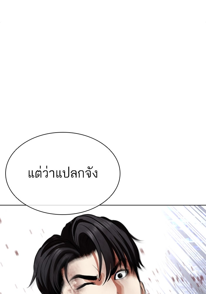 LOOKISM - หน้า 93