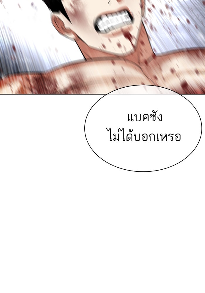 LOOKISM - หน้า 94
