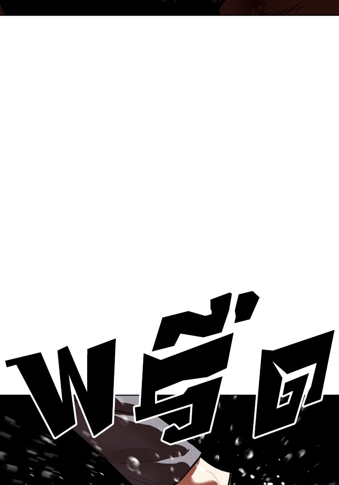 LOOKISM - หน้า 97