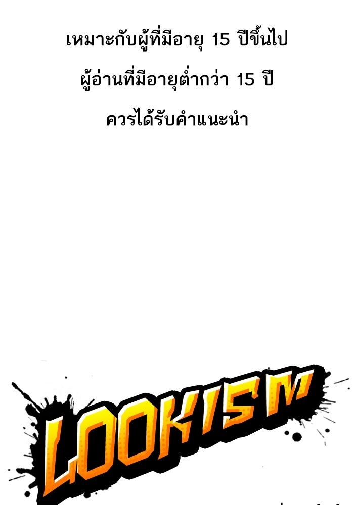 LOOKISM - หน้า 1