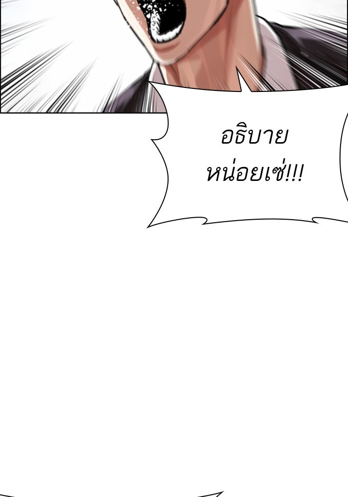 LOOKISM - หน้า 10