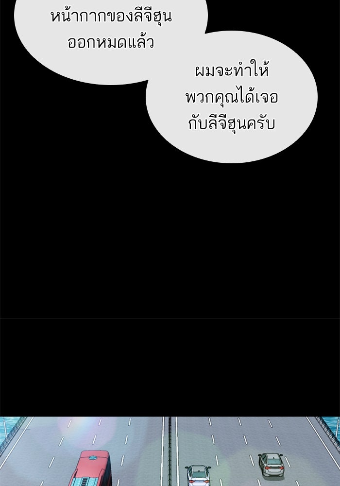 LOOKISM - หน้า 100