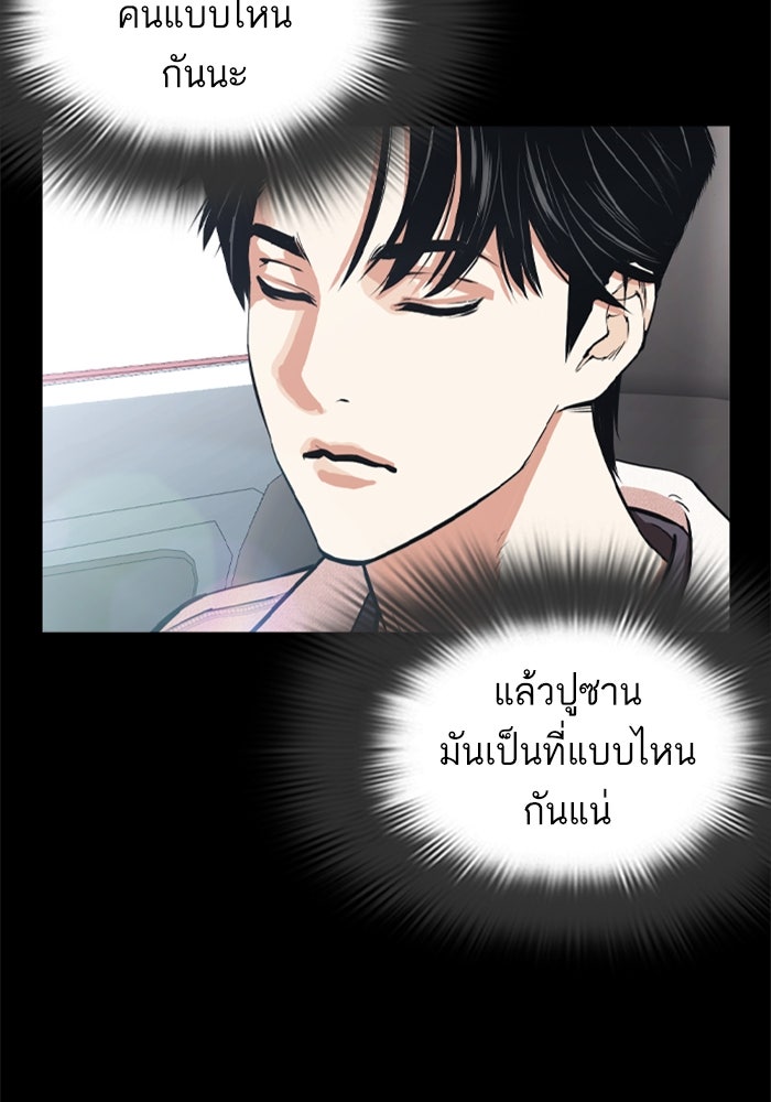 LOOKISM - หน้า 104