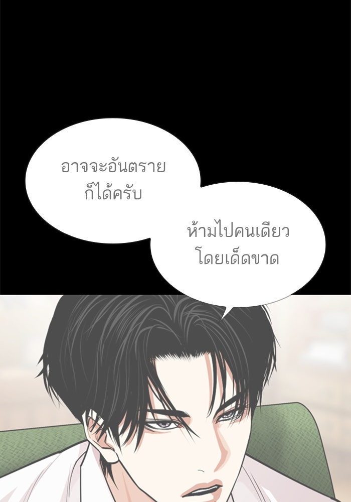 LOOKISM - หน้า 105