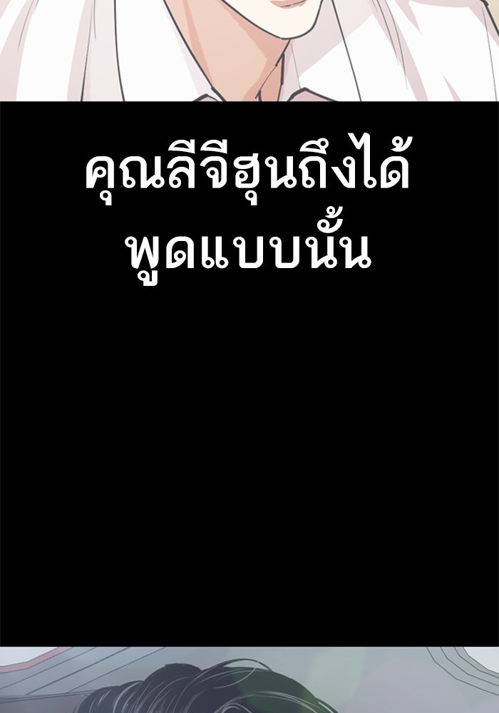 LOOKISM - หน้า 106
